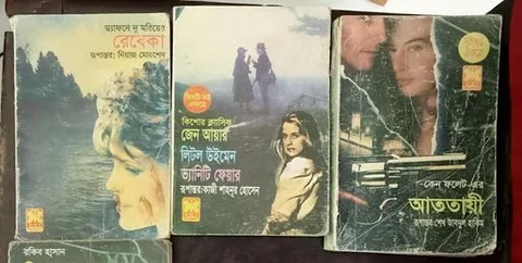 পুরাতন বই