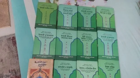 Islamic Book