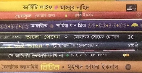 বাংলা সাহিত্য বই
