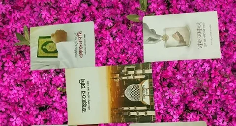 ইসলামিক বই