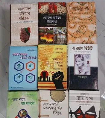 বই সংগ্রহ