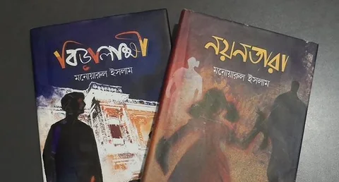 মজাদার ভূতের গল্প