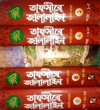 (পুরুষ) মিশকাত (মহিলা) জামাতের কিতাব