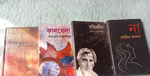 গল্পের বই