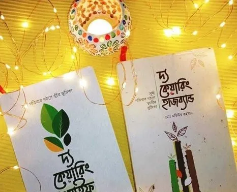 বই বিক্রি