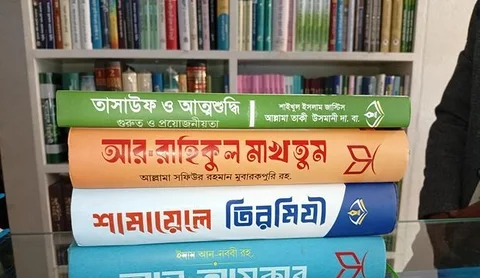 ইসলামিক বই