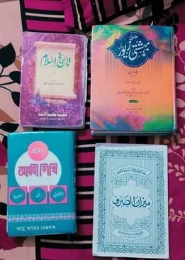 মিজান জামাত কিতাব