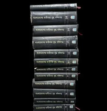স্বাধীনতা যুদ্ধের দলিলপত্র। ১ থেকে ১৫ খন্ড।।