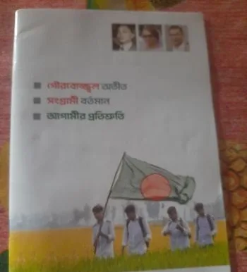 বাংলাদেশ জাতিয়তাবাদী ছাত্রদল