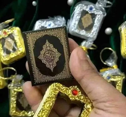 মিনি কোরআন