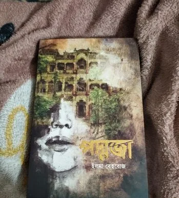 পদ্মজা নতুন কভারের বই