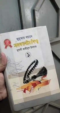 বইগুলো বিক্রি করা হবে