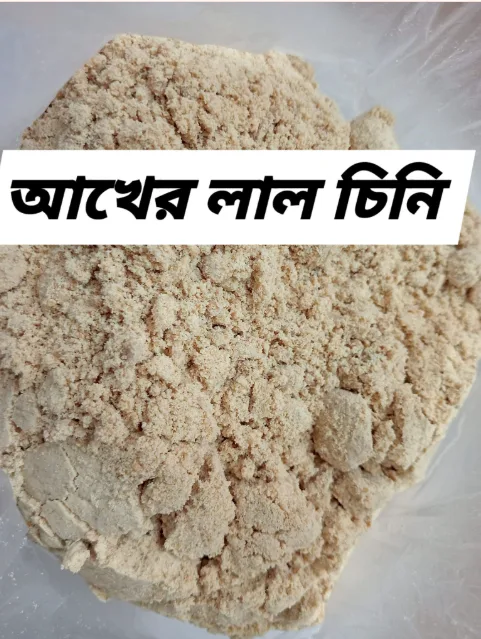 আখের লাল চিনি