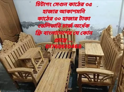 সোফা সেট