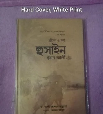 Islamic Book