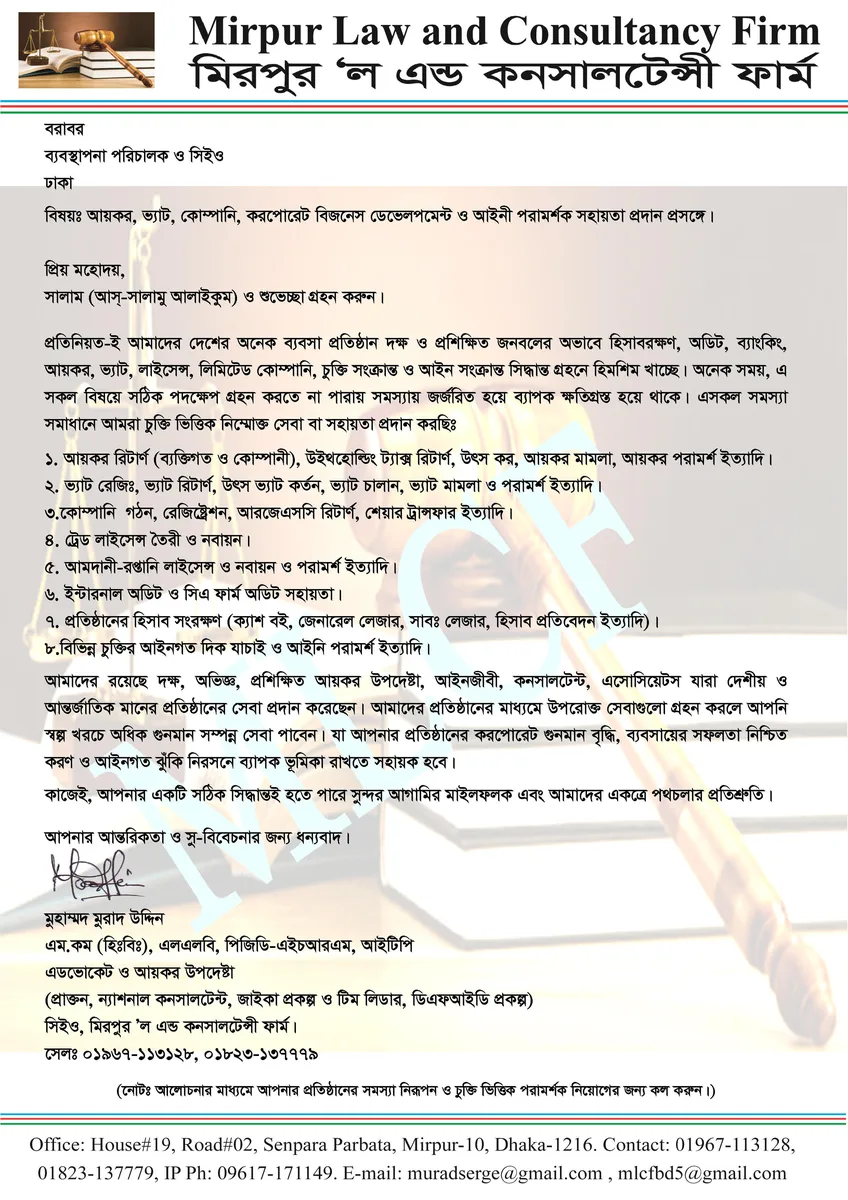 Income Tax, Trade License, RJSC, VAT Services