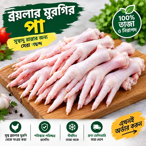 Chicken Feet
