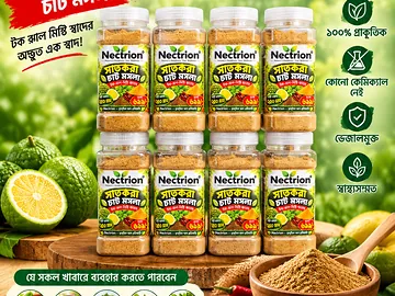 সিলেটের বিখ্যাত সাতকরার চাট মসলা