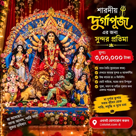🪷 শারদীয় দুর্গাপূজার জন্য নান্দনিক ও দৃষ্টিনন্দন প্রতিমা 🪷